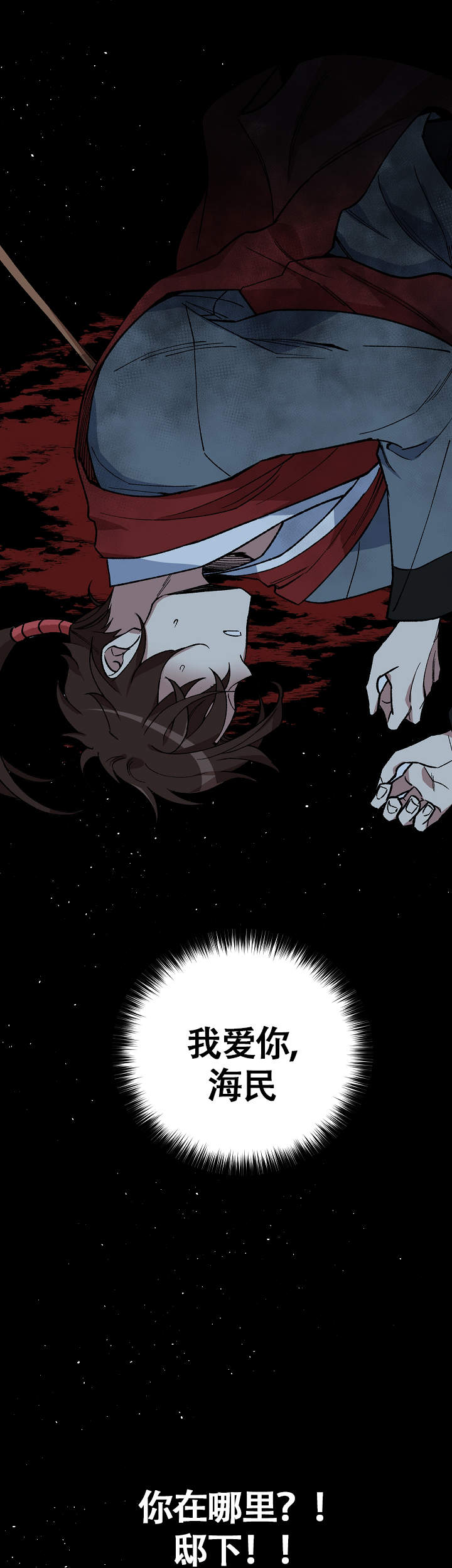 内侍臣是什么意思漫画,第126话2图