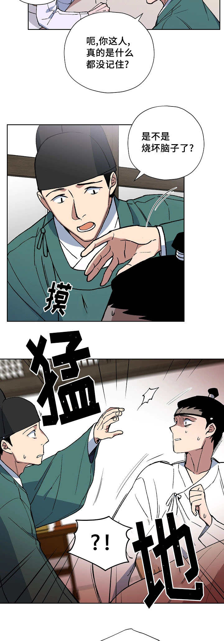 内侍失格的作者是谁漫画,第49话1图
