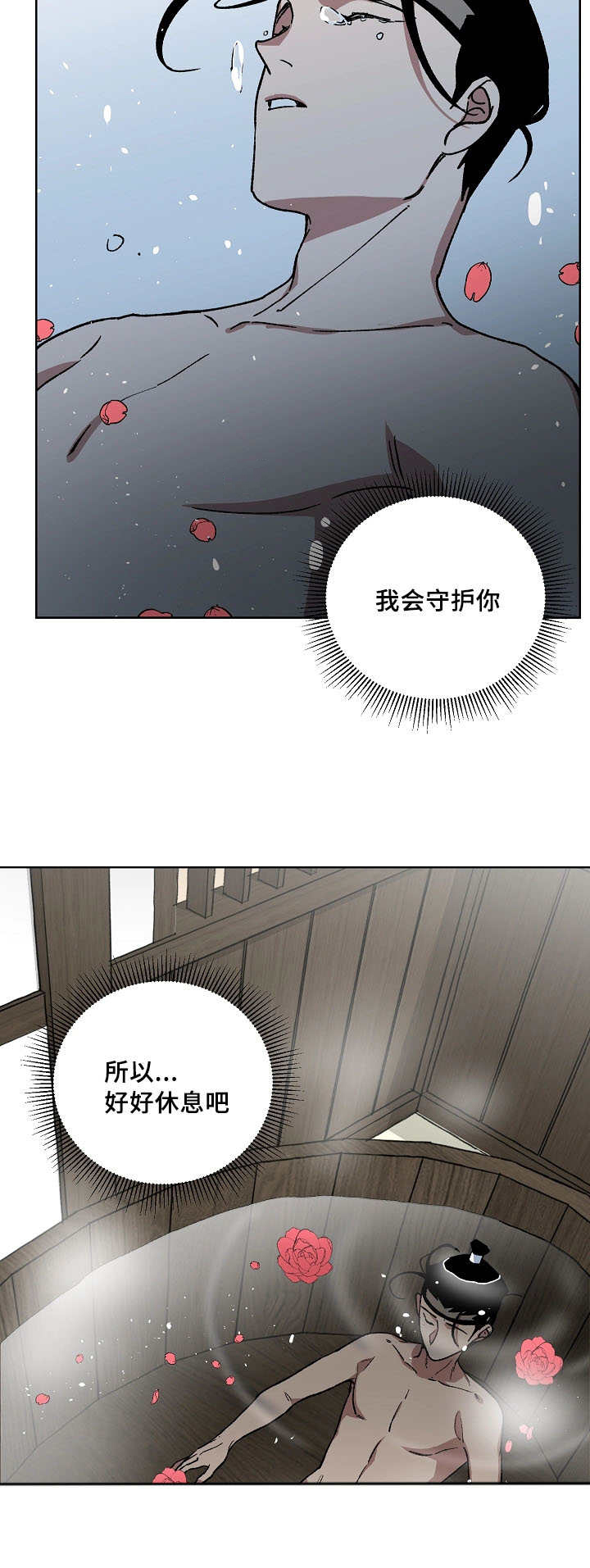 内侍失格的作者是谁漫画,第51话1图