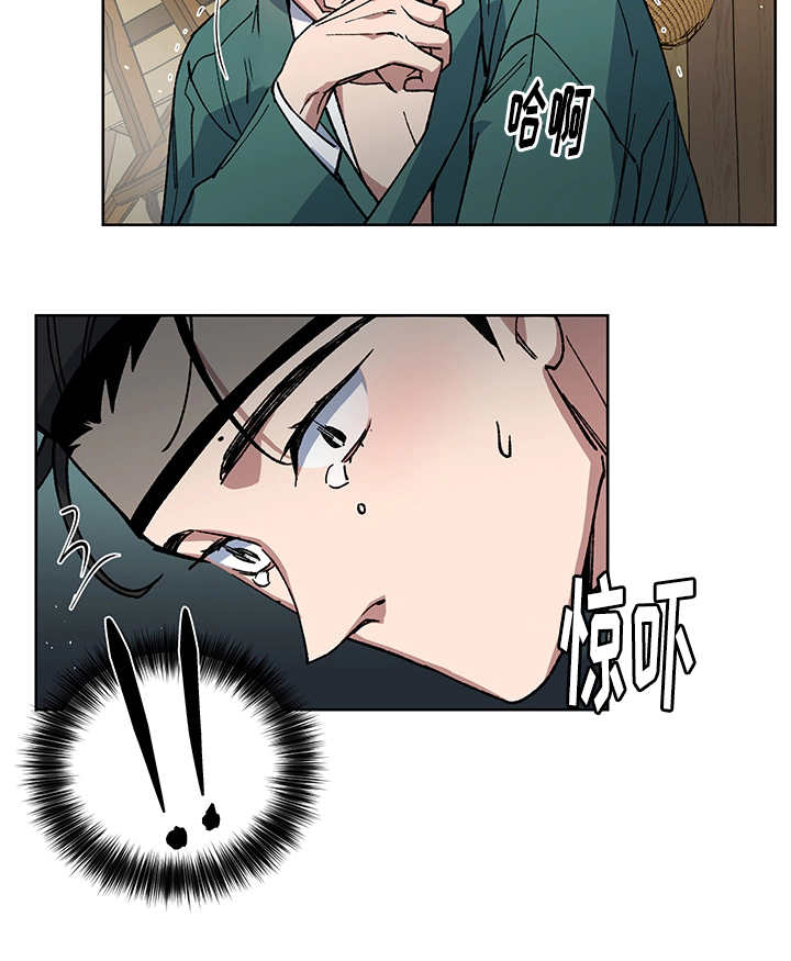 内侍臣是什么意思漫画,第26话1图