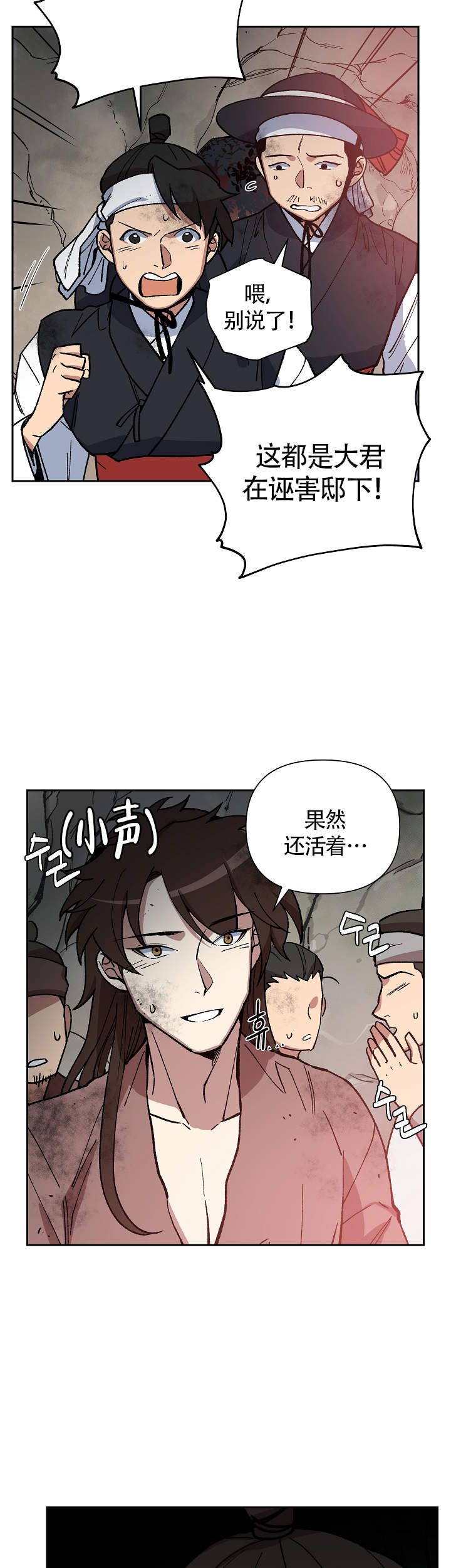 内侍失格的作者是谁漫画,第118话1图
