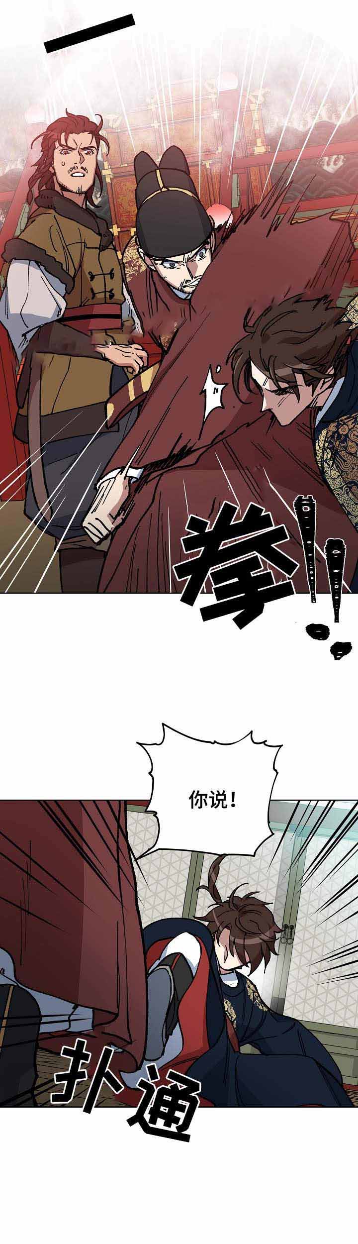 内侍失格的作者是谁漫画,第65话1图