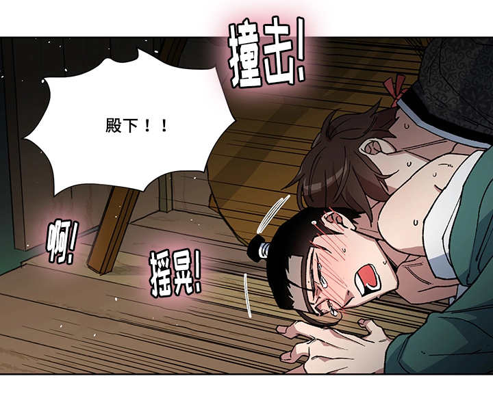 内侍臣是什么意思漫画,第25话2图