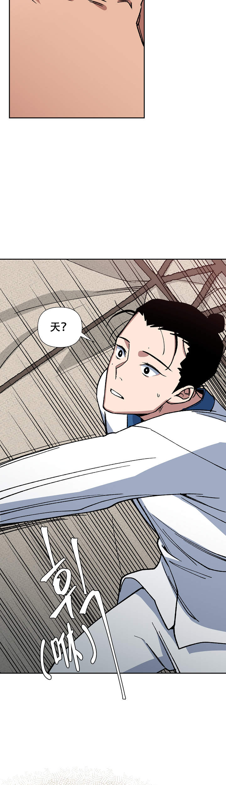 内侍失格的作者是谁漫画,第80话2图
