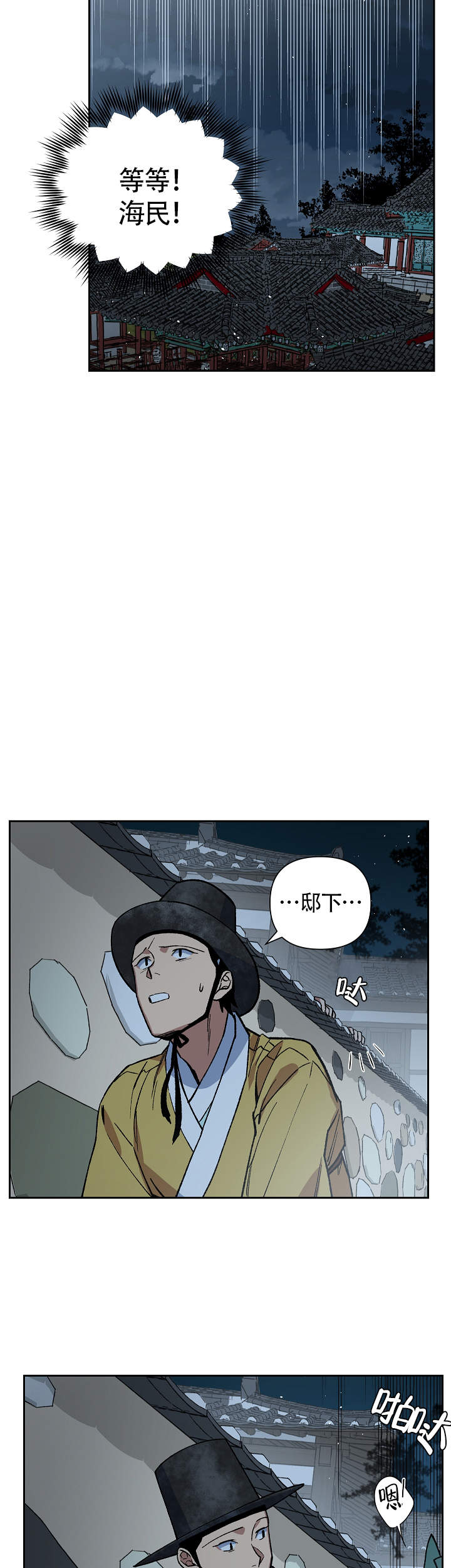 内侍臣是什么意思漫画,第123话1图