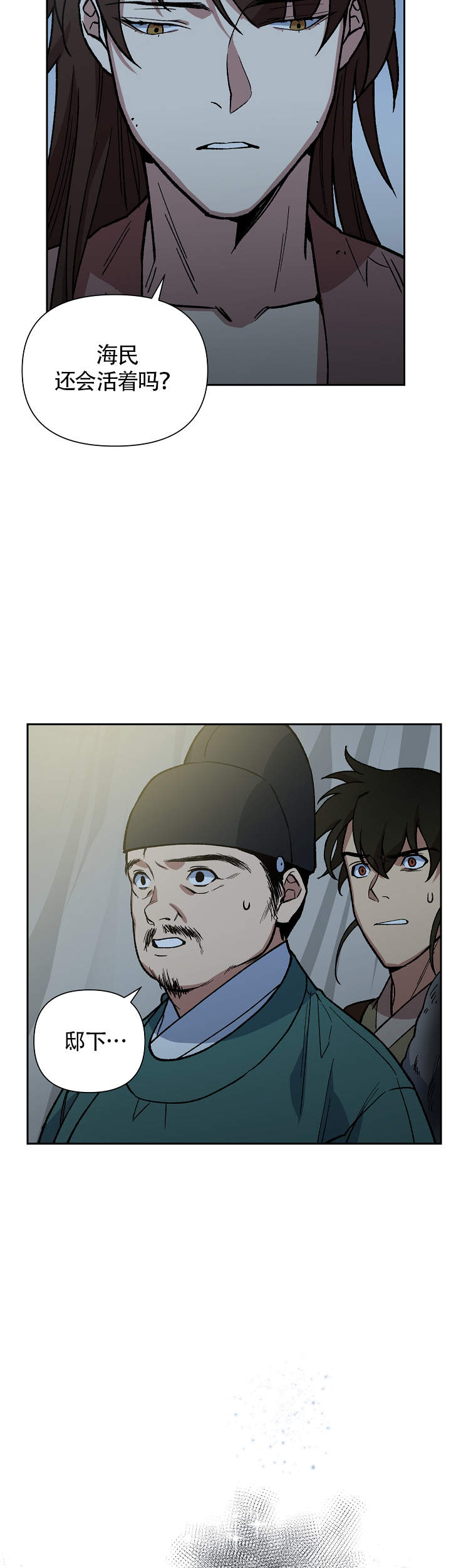 内侍失格的作者是谁漫画,第121话1图
