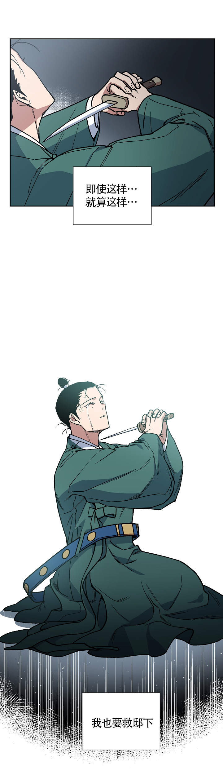 内侍臣是什么意思漫画,第121话1图