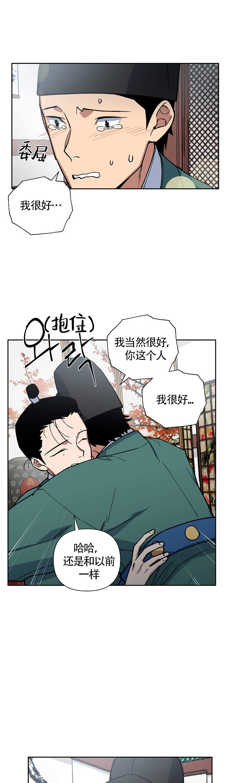 内侍臣是什么意思漫画,第120话2图