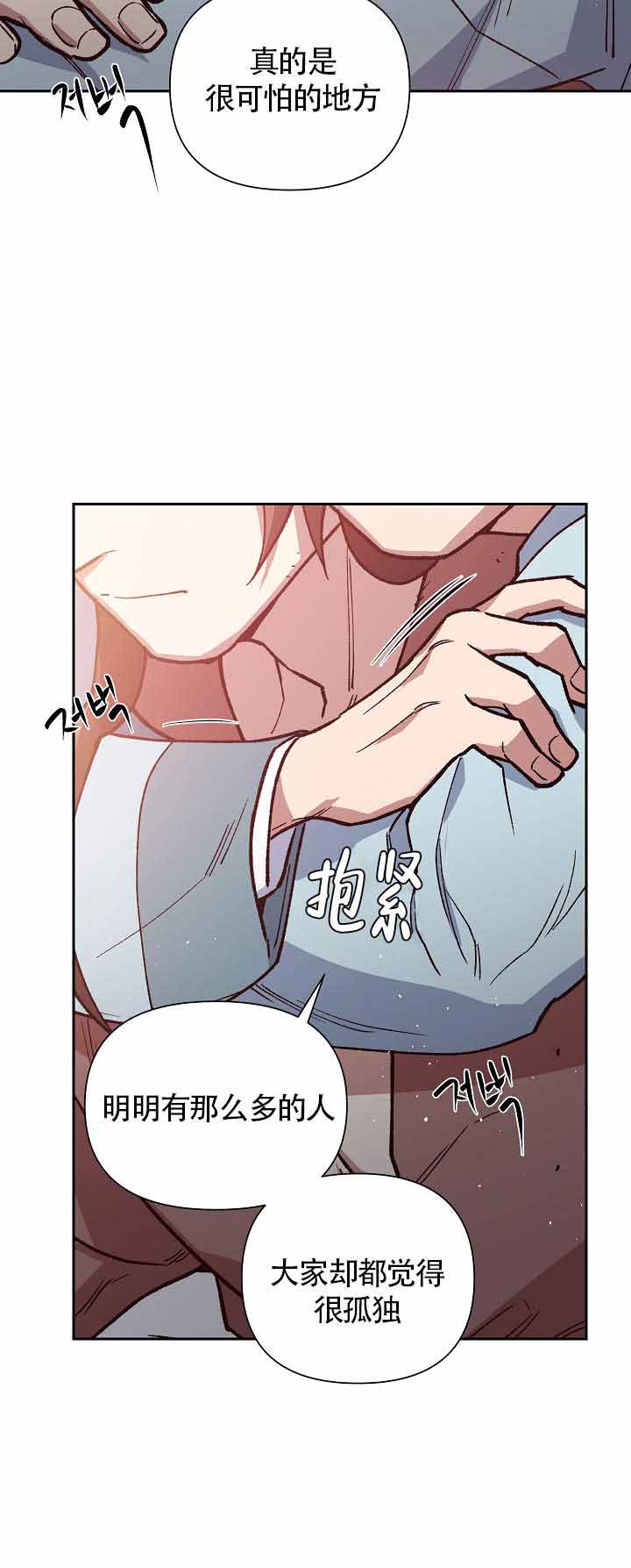 内侍失格的作者是谁漫画,第107话1图