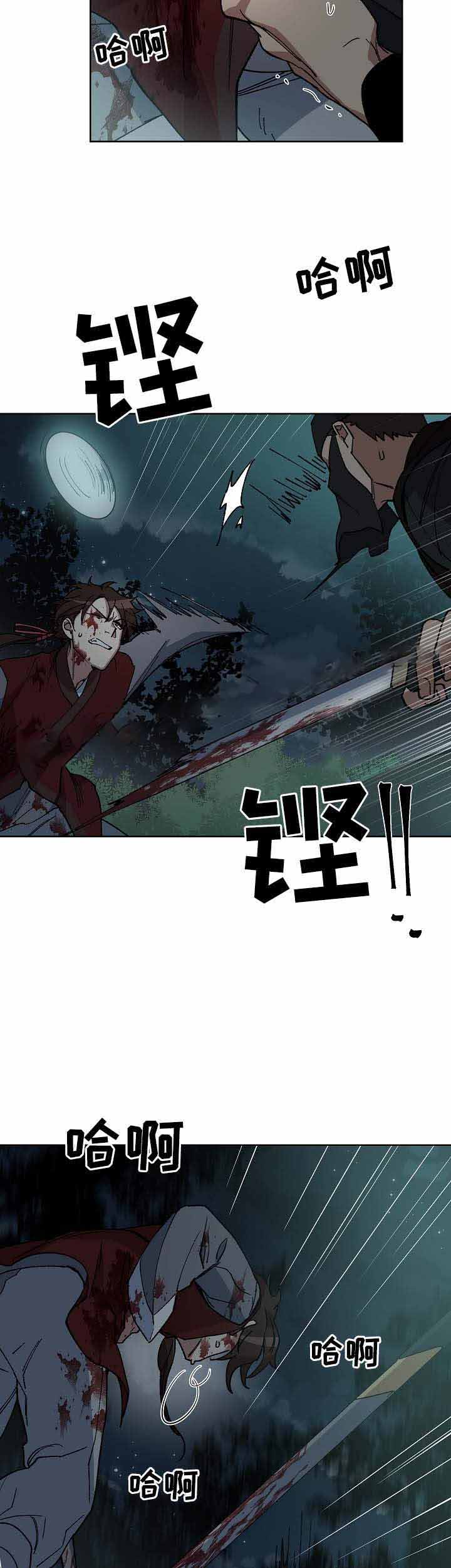 内侍臣是什么意思漫画,第72话1图