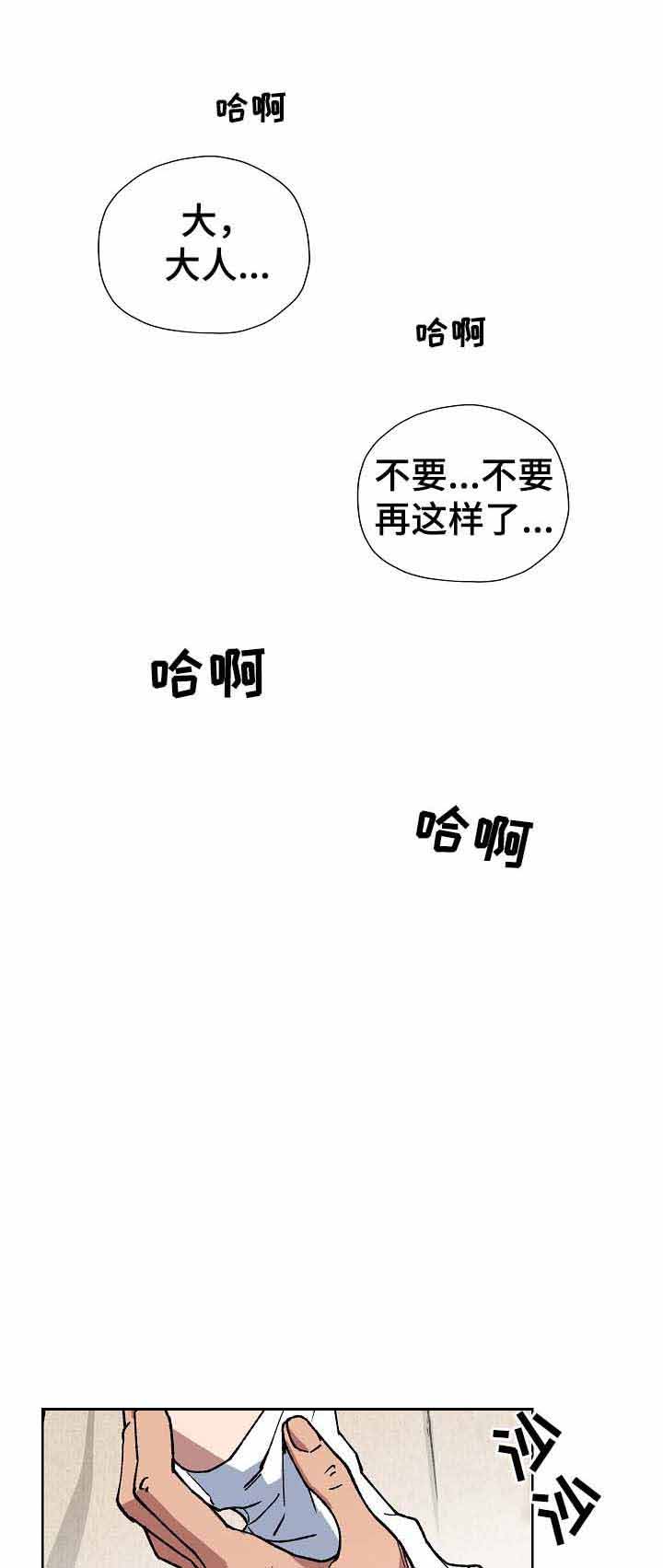 内侍失格/王储难保漫画,第72话1图