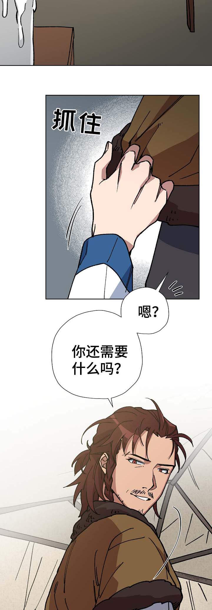 内侍臣是什么意思漫画,第71话1图