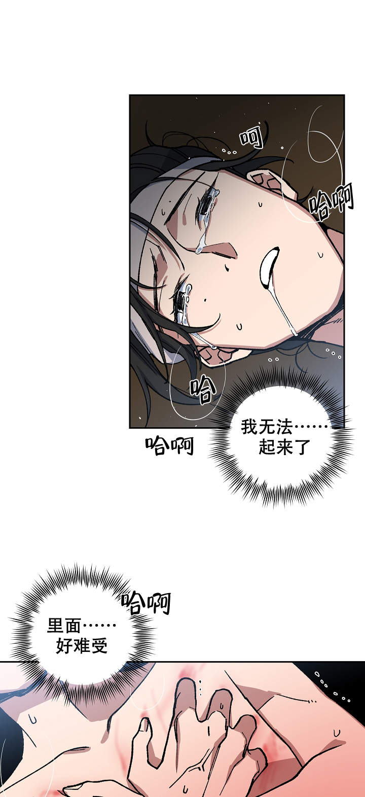 内侍失格的作者是谁漫画,第89话2图