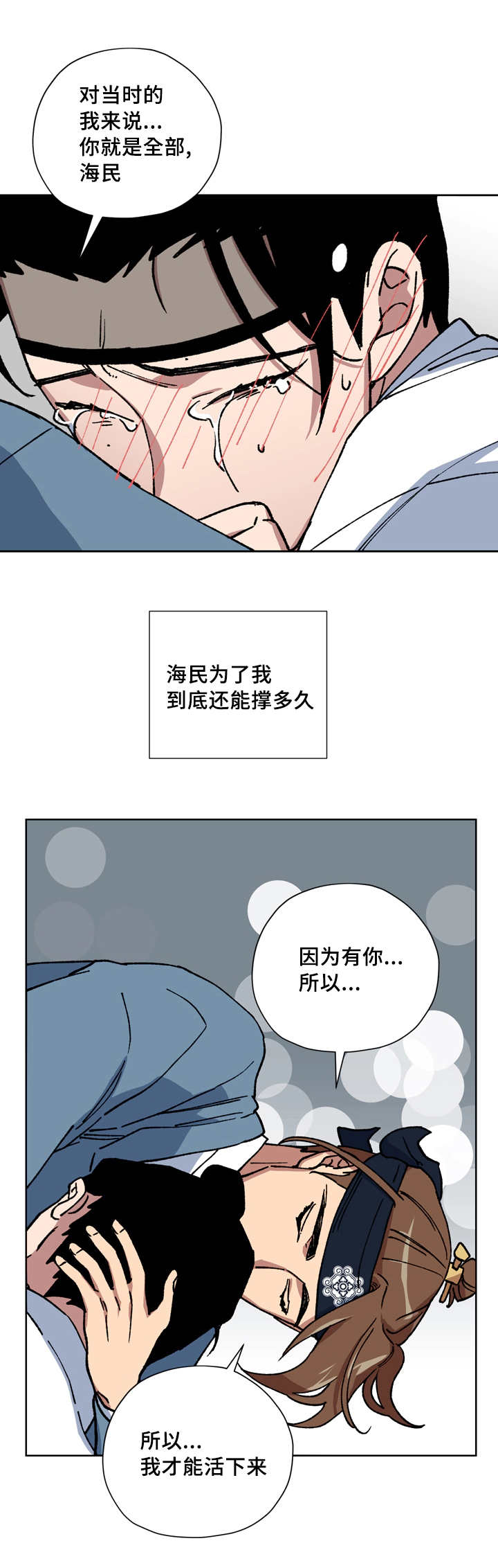 内侍臣是什么意思漫画,第54话1图