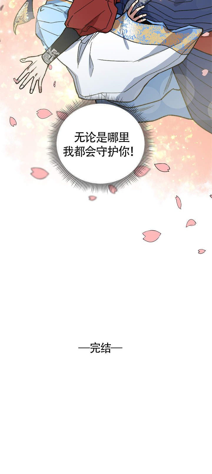 内侍失格的作者是谁漫画,第131话1图