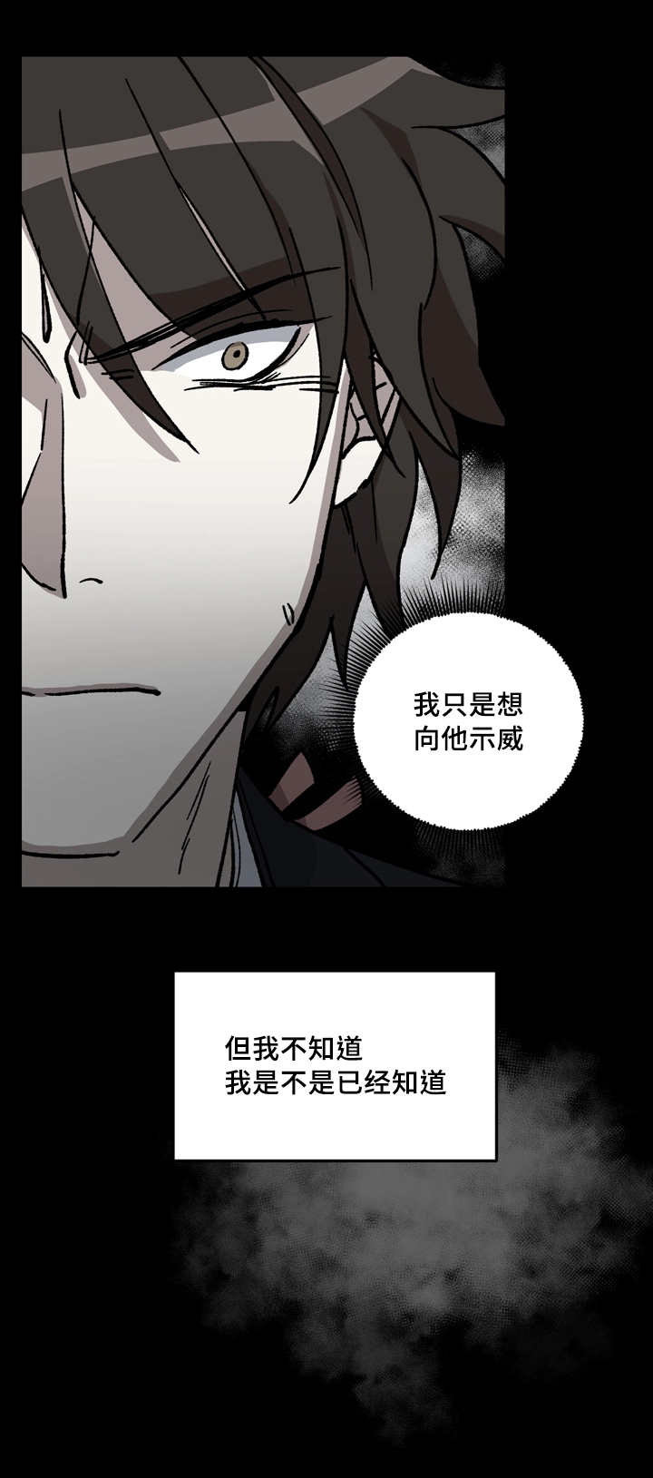 内侍失格的作者是谁漫画,第54话1图