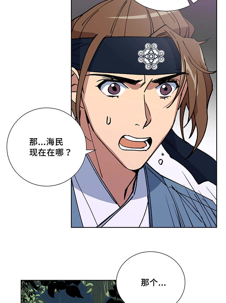 内侍臣是什么意思漫画,第22话1图