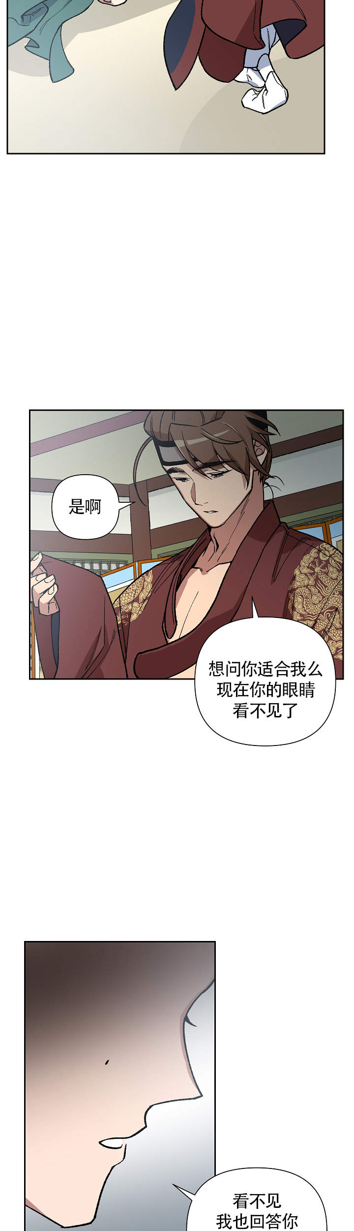内侍失格的作者是谁漫画,第118话2图
