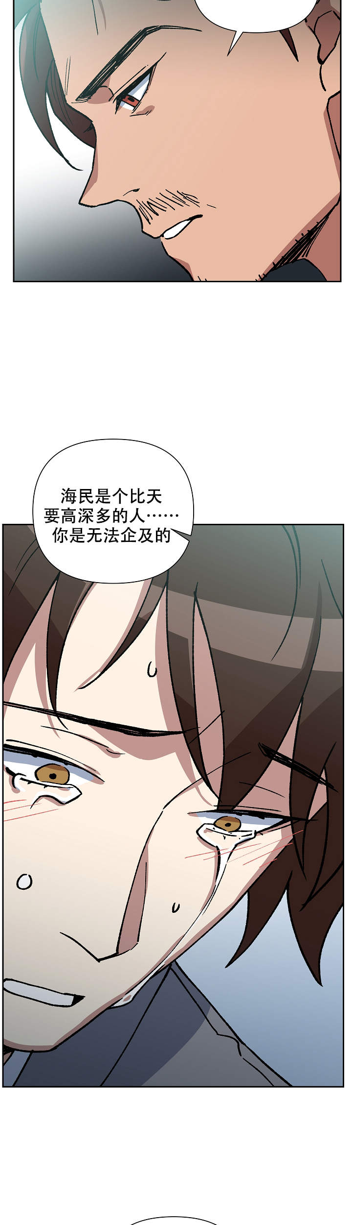 内侍臣是什么意思漫画,第94话2图