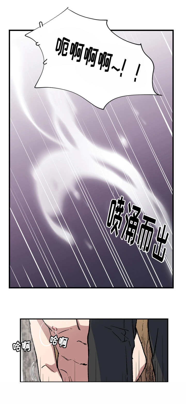 内侍失格王储失漫画,第13话1图