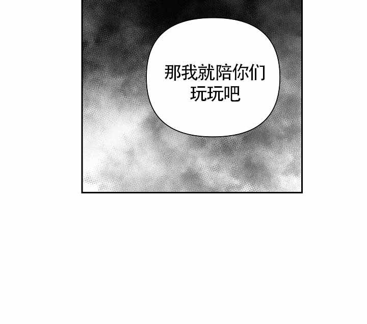 内侍失格王储失漫画,第96话2图
