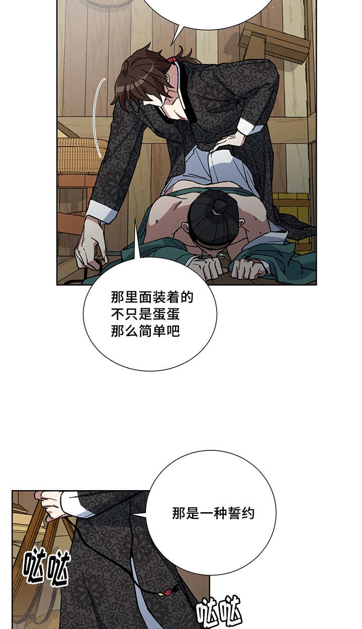 内侍臣是什么意思漫画,第26话2图