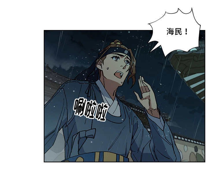 内侍失格的作者是谁漫画,第27话2图