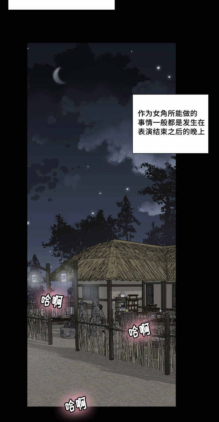 内侍失格的作者是谁漫画,第3话2图