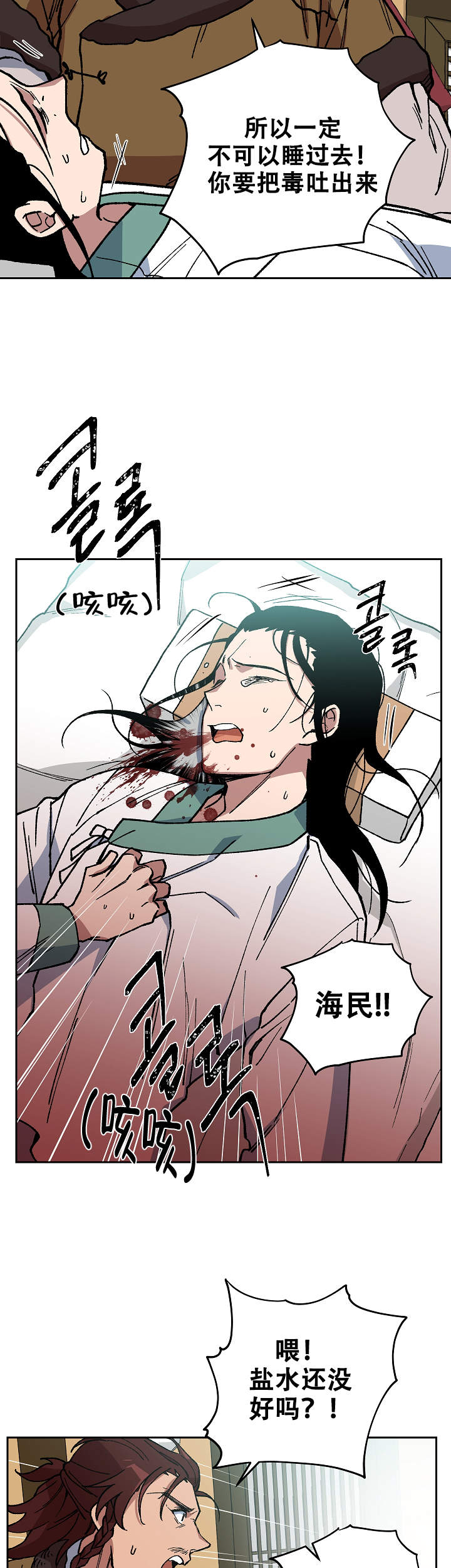 内侍臣是什么意思漫画,第90话2图