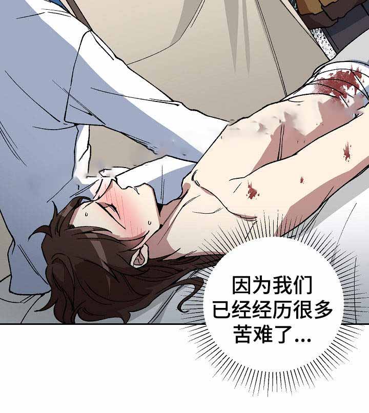 内侍失格的作者是谁漫画,第74话1图