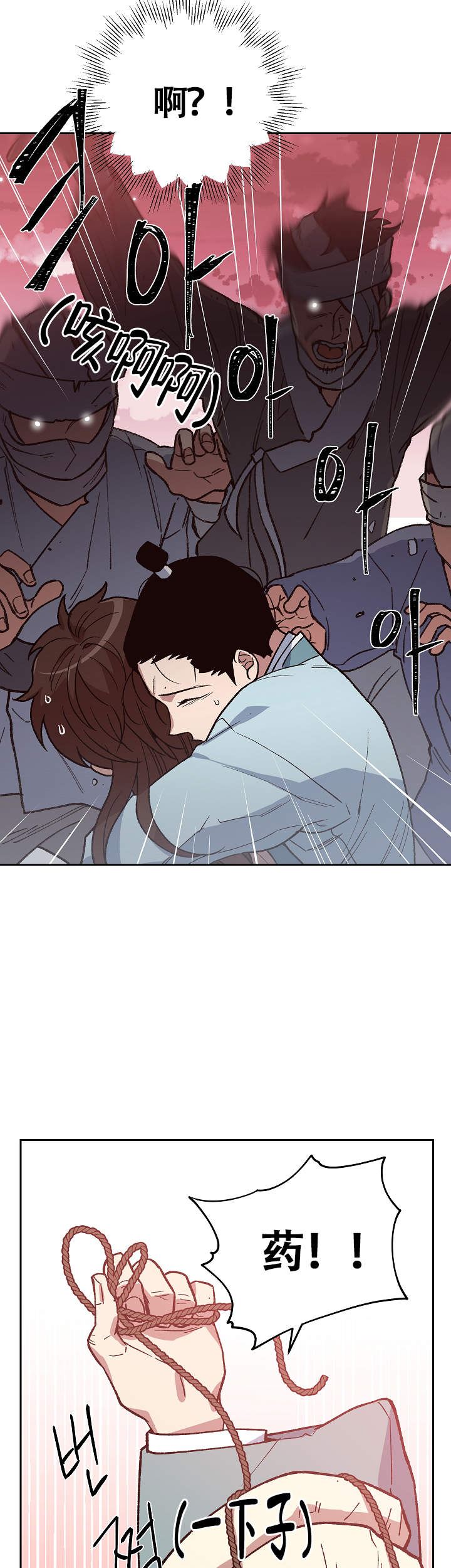 内侍臣是什么意思漫画,第108话2图