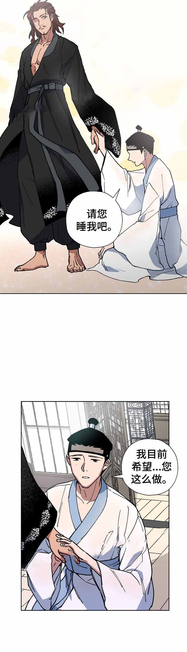 内侍失格的作者是谁漫画,第60话1图