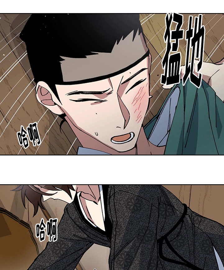 内侍失格的作者是谁漫画,第22话1图