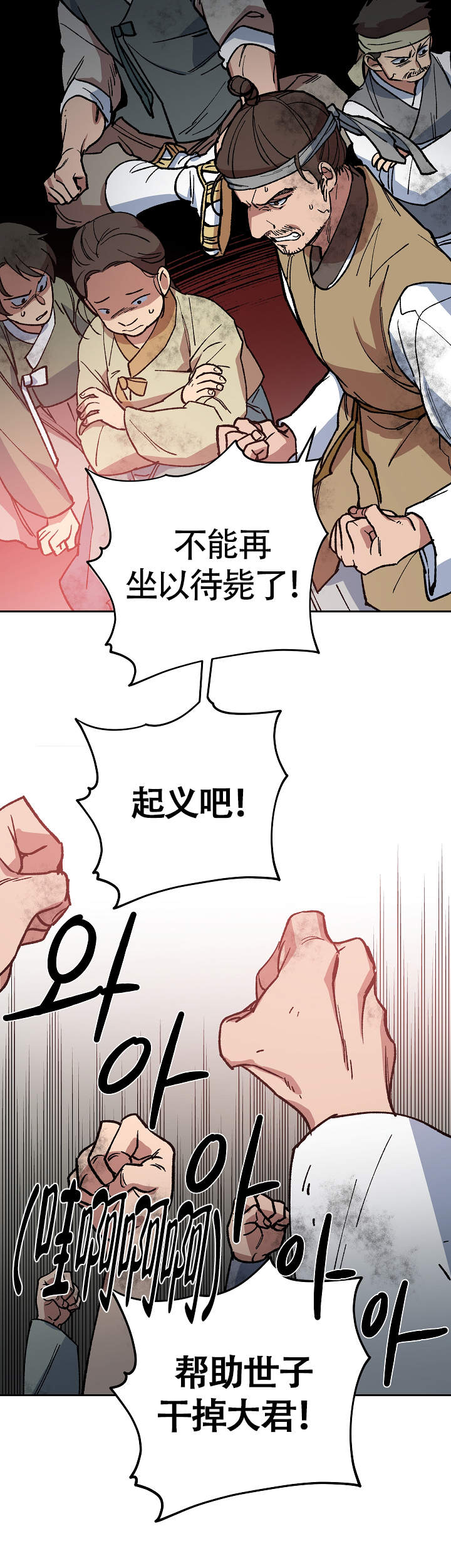 内侍失格的作者是谁漫画,第118话1图