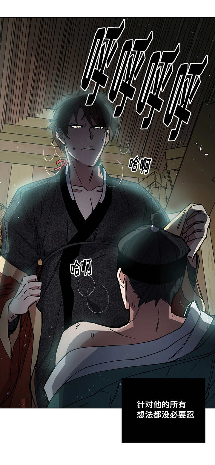 内侍臣是什么意思漫画,第21话1图