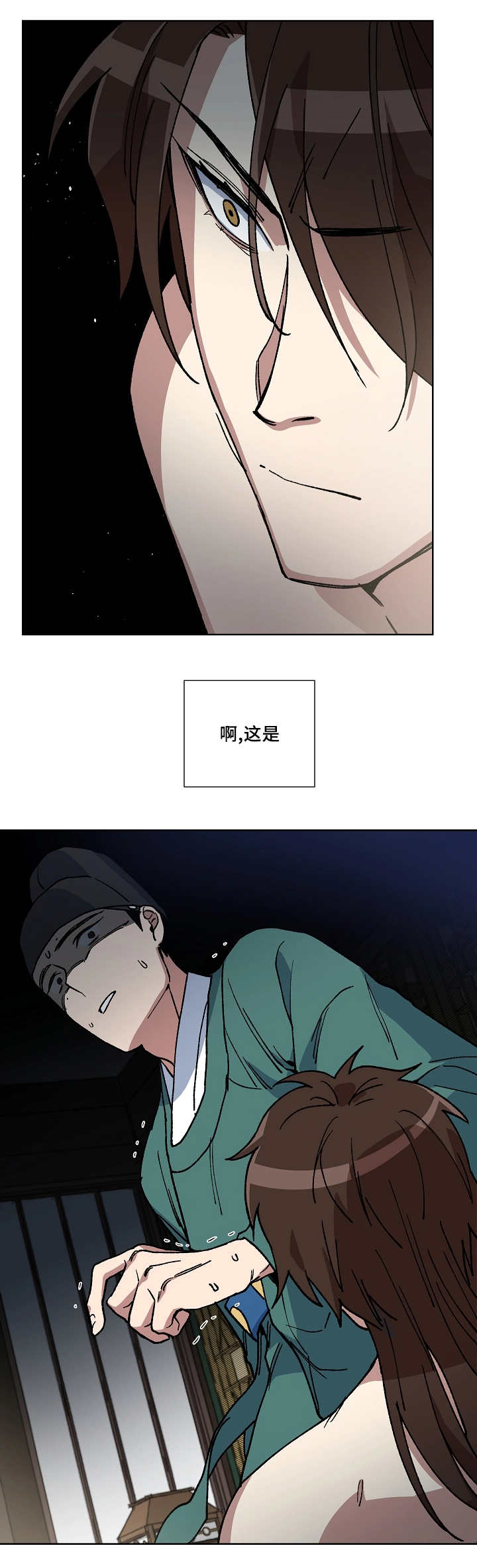内侍臣是什么意思漫画,第34话2图
