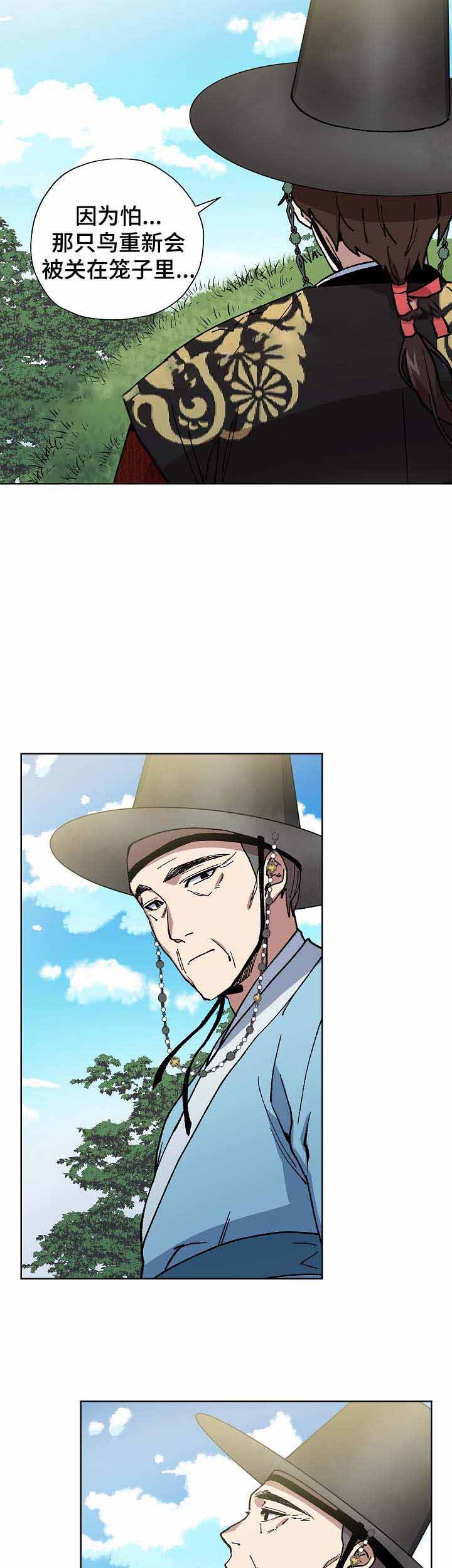 内侍臣是什么意思漫画,第64话1图