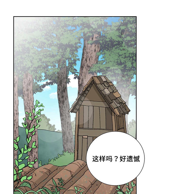 内侍臣是什么意思漫画,第20话2图