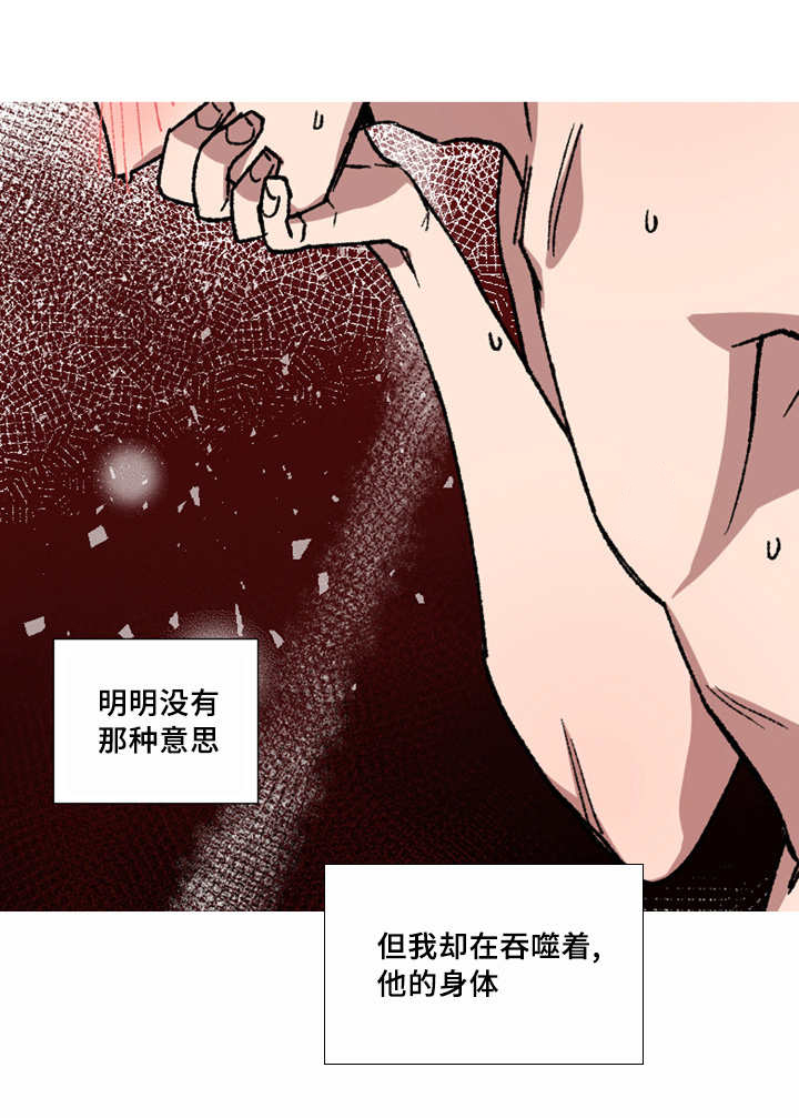 内侍失格王储失漫画,第13话1图