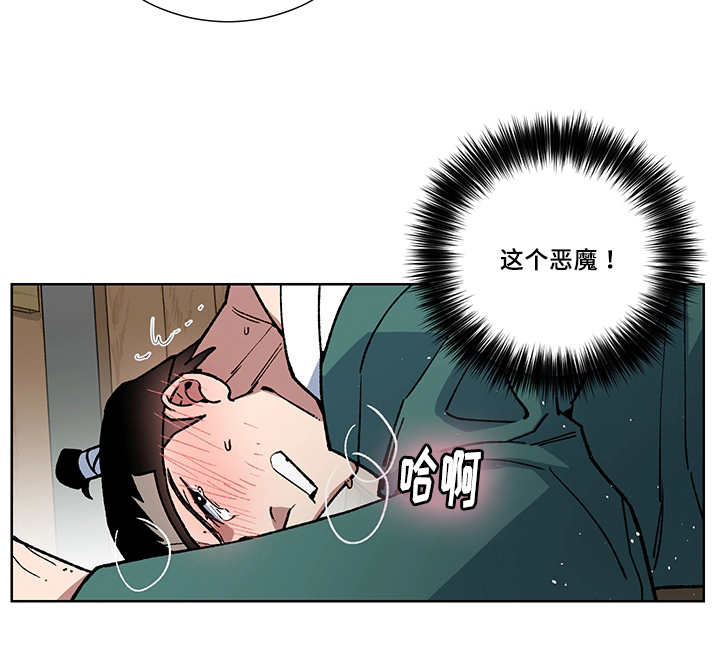 内侍失格的作者是谁漫画,第25话1图