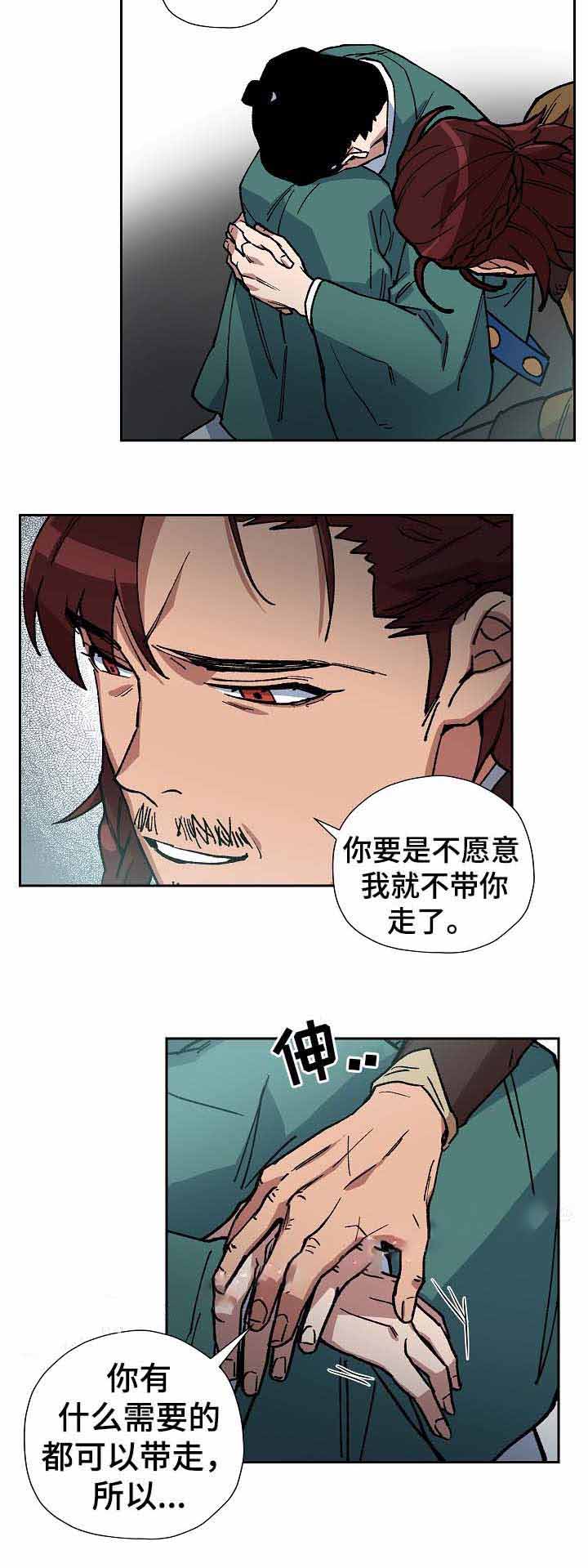 内侍失格的作者是谁漫画,第69话2图