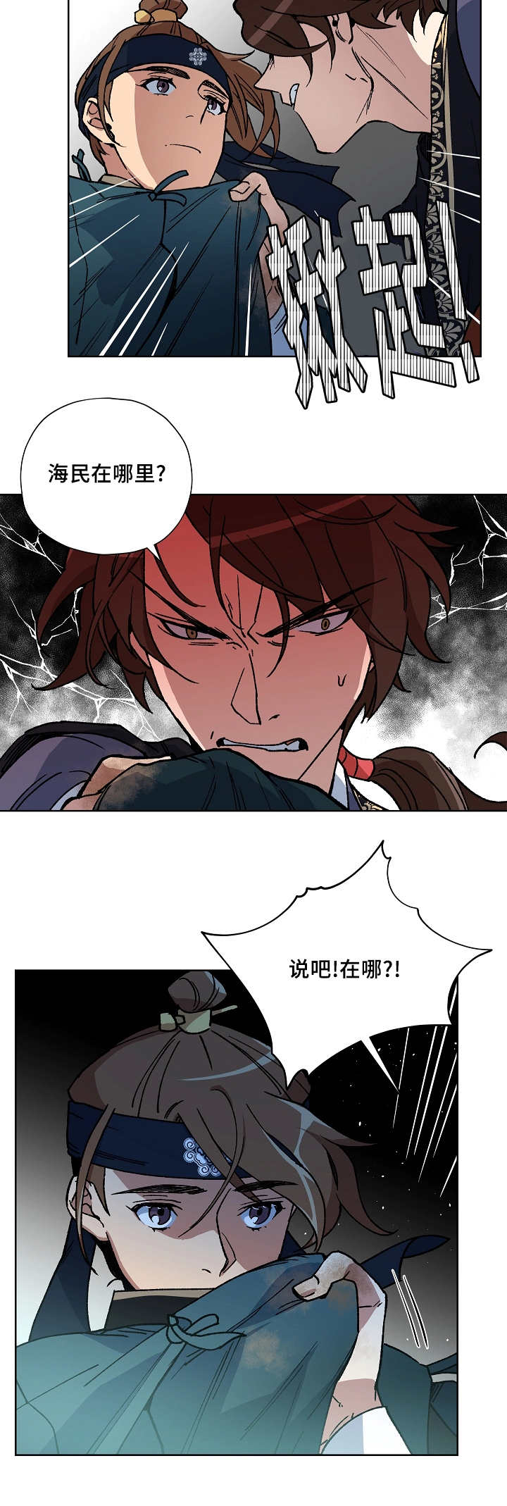 内侍臣是什么意思漫画,第41话1图