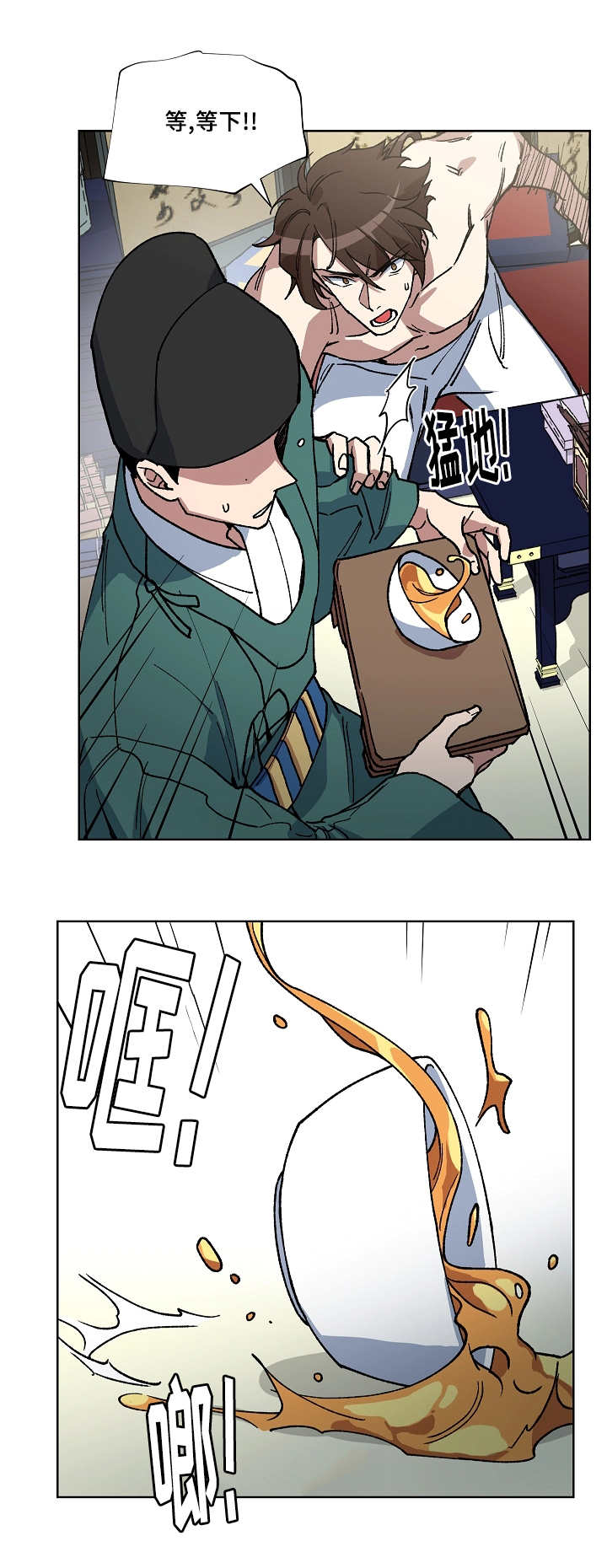 内侍臣是什么意思漫画,第34话1图