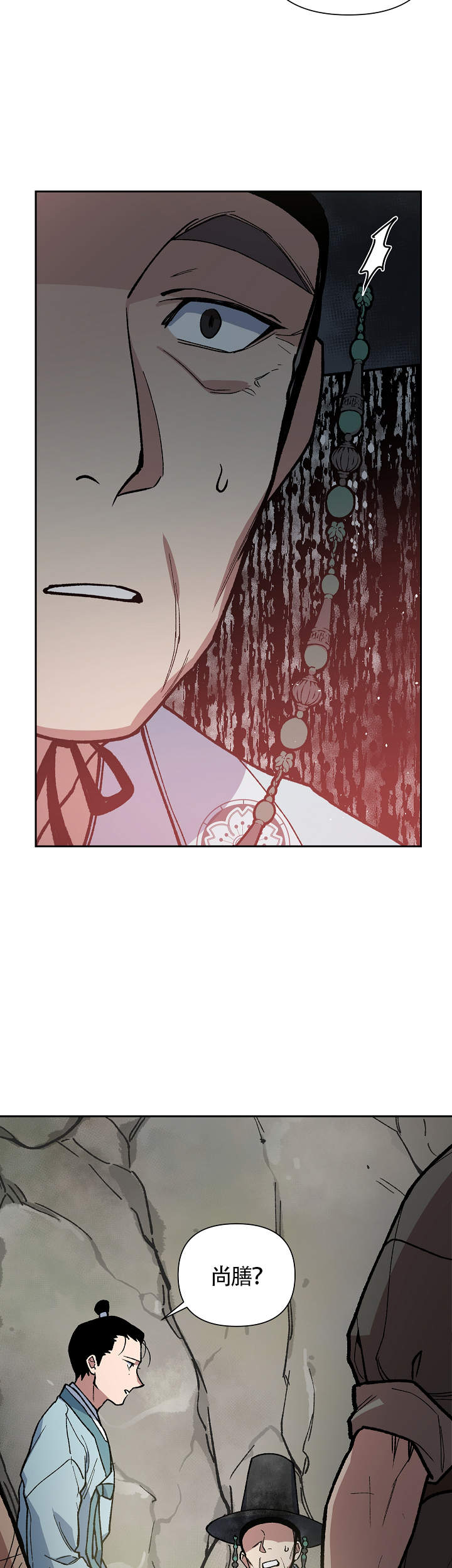 内侍臣是什么意思漫画,第104话1图