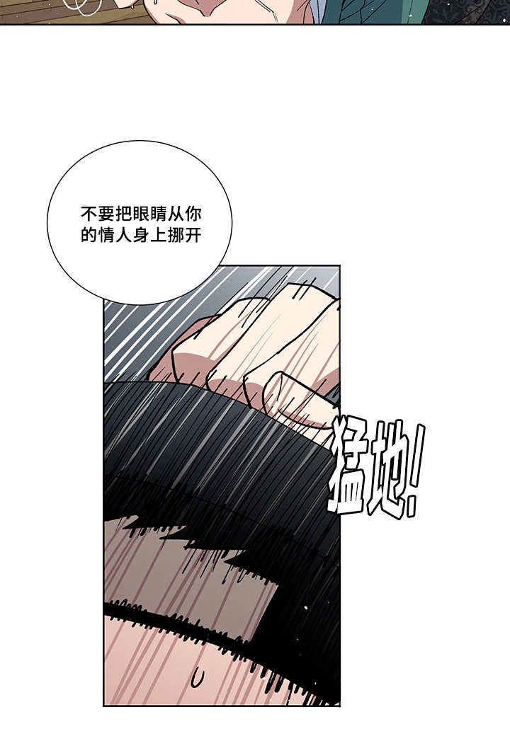 内侍失格的作者是谁漫画,第25话1图