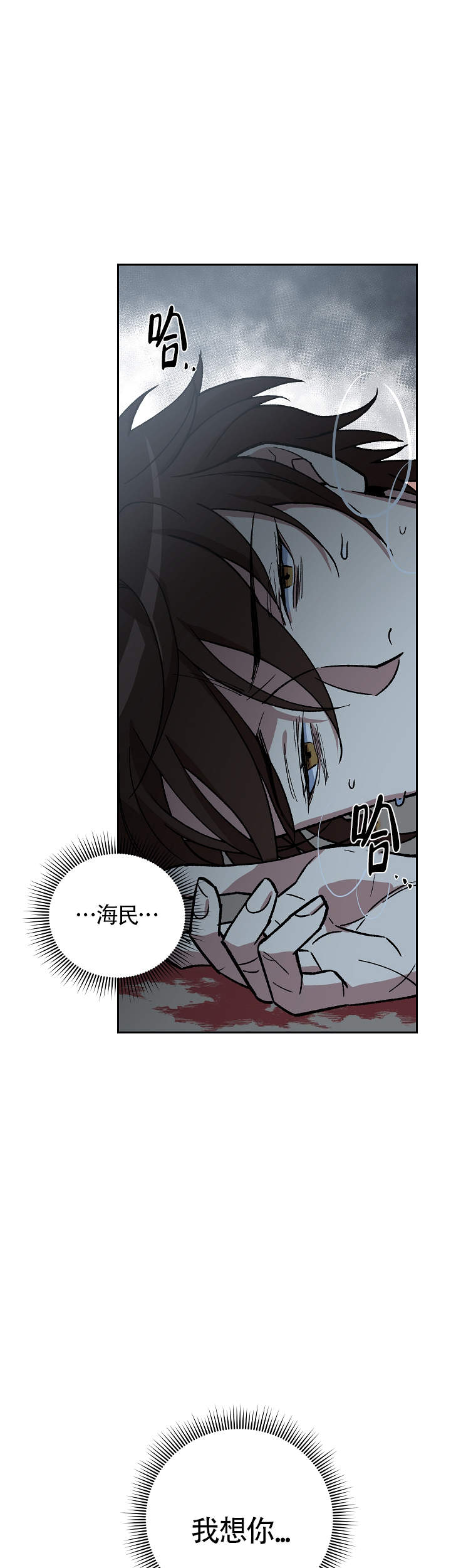 内侍失格的作者是谁漫画,第125话1图