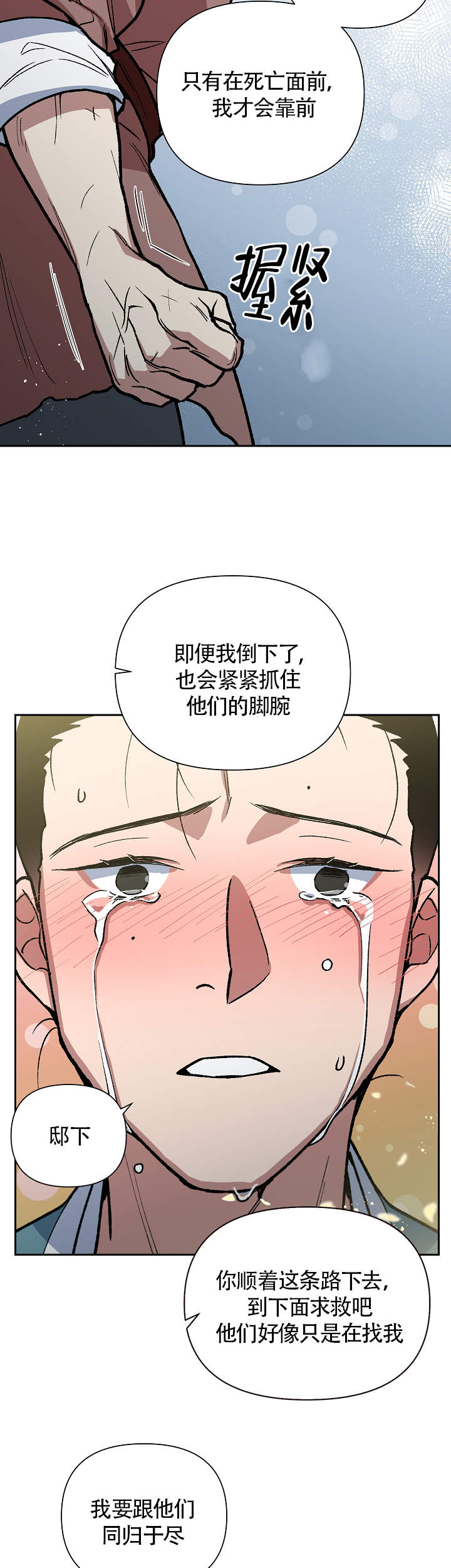 内侍臣是什么意思漫画,第101话1图