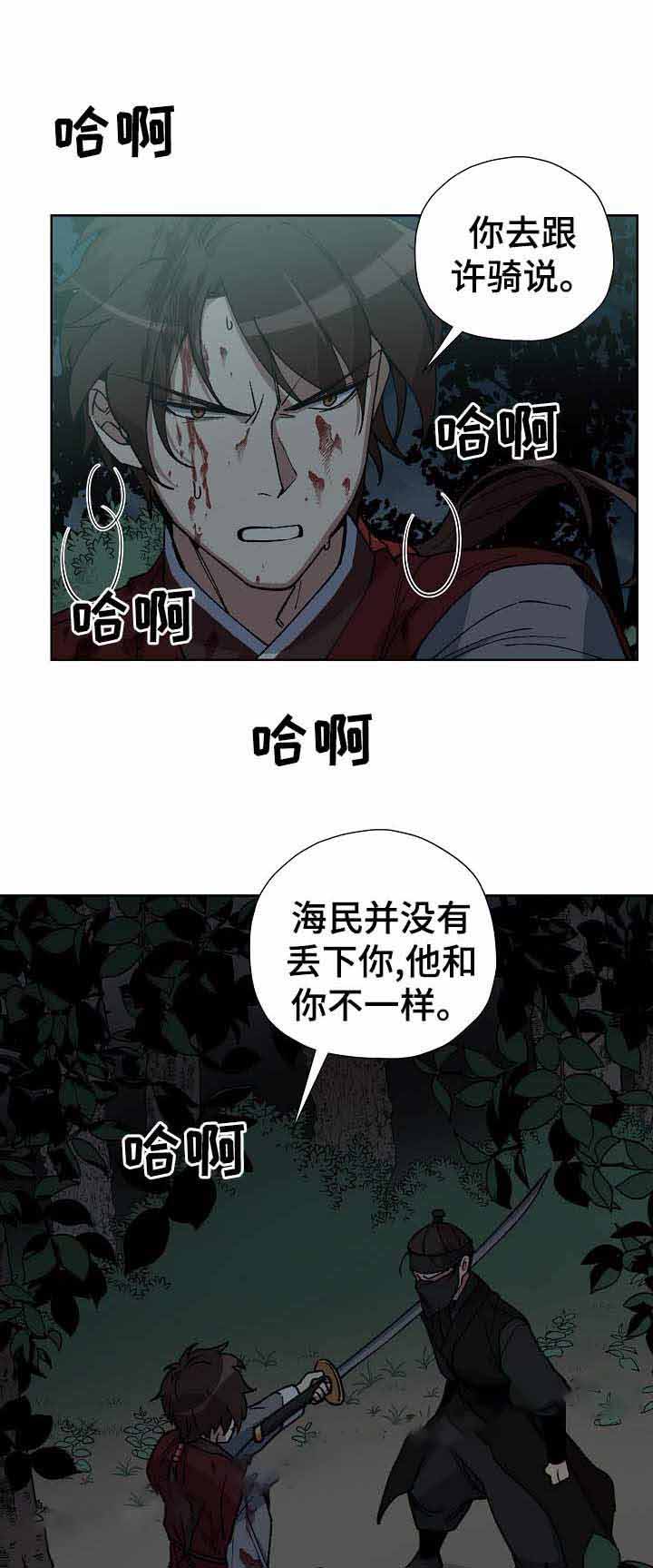 内侍臣是什么意思漫画,第72话2图