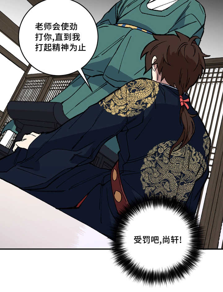 内侍失格王储失漫画,第18话1图