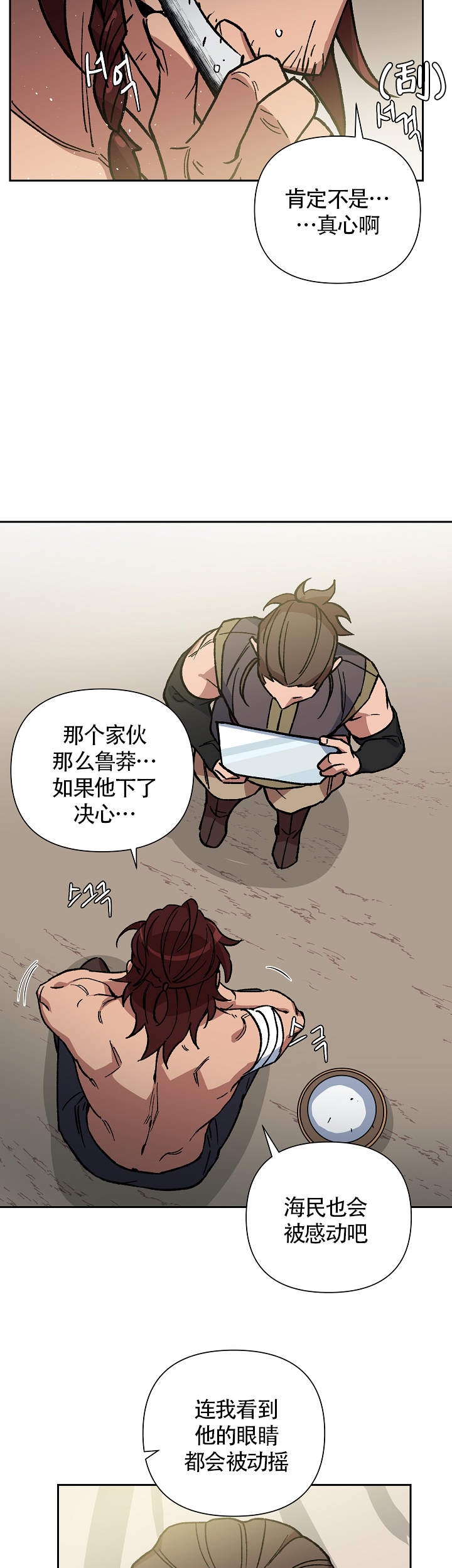 内侍臣是什么意思漫画,第100话1图